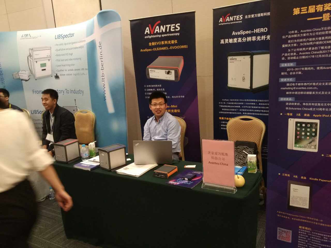 2017年國際應用光學與光子學技術交流會圓滿結束